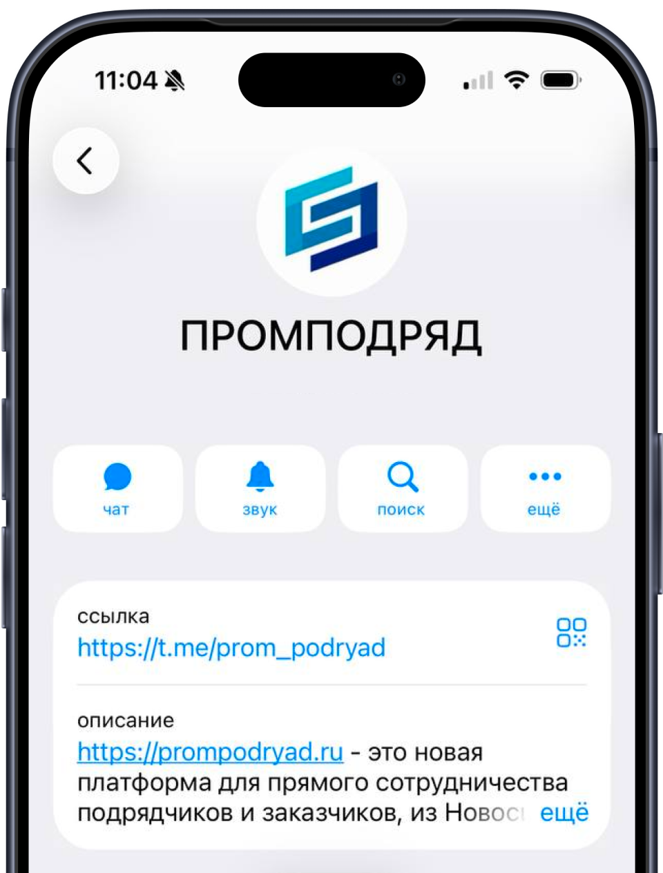 Промподряд в Telegram